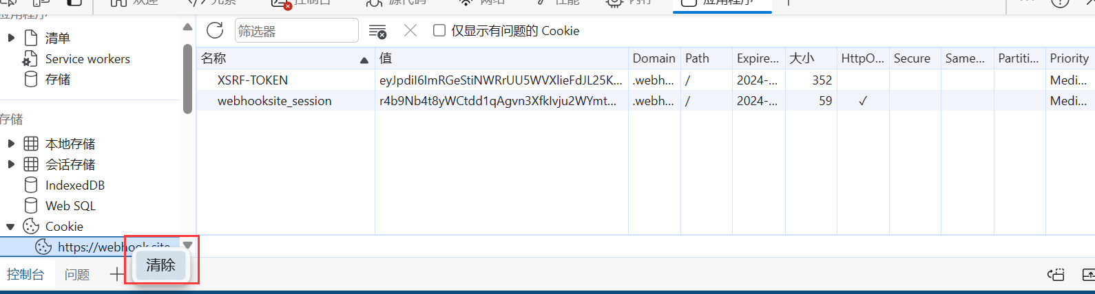 image-20240317160000301