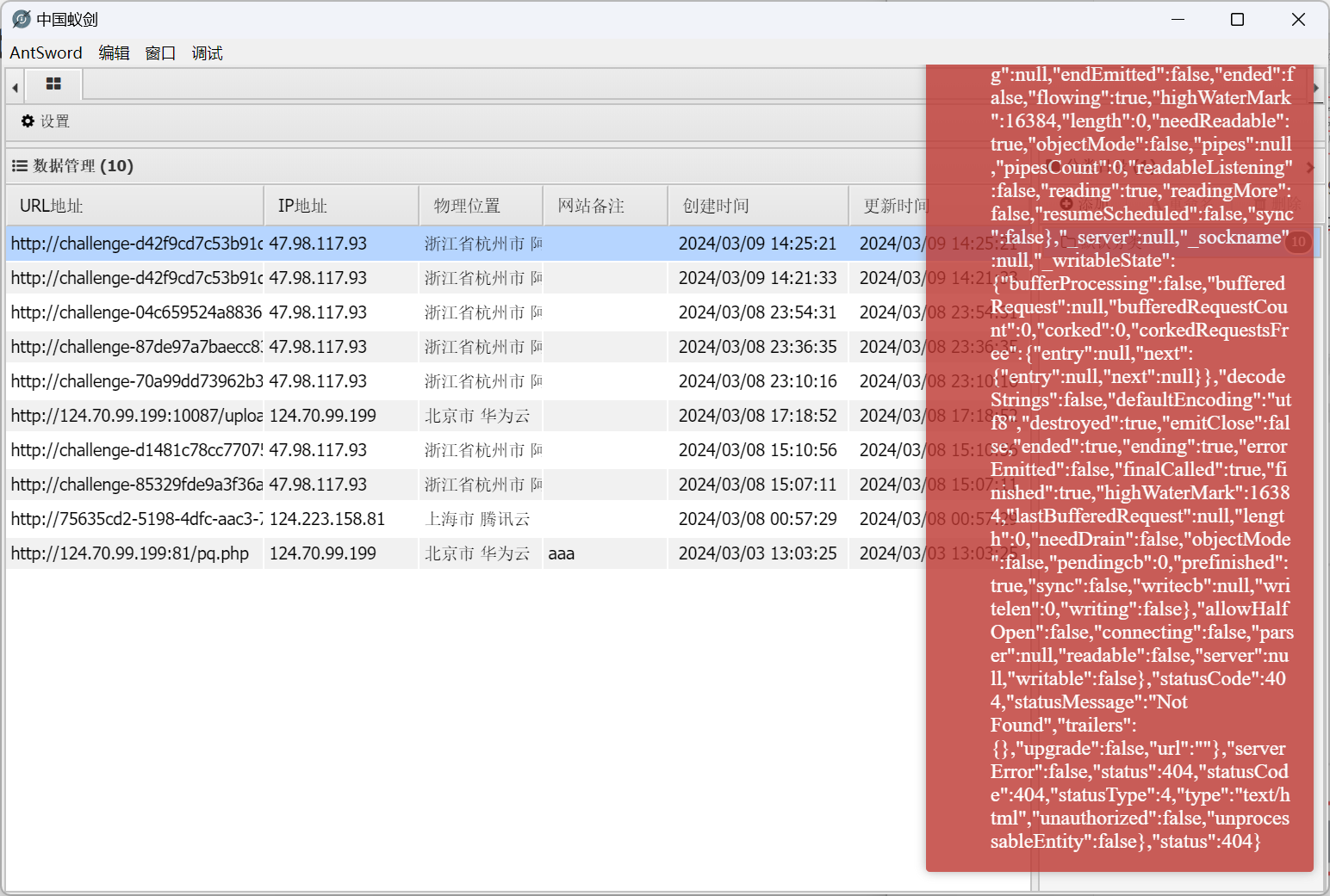 image-20240309142840369