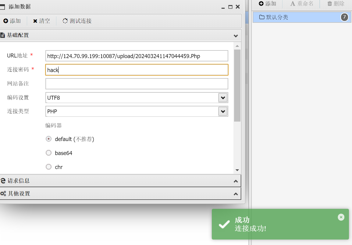 image-20240324195933376