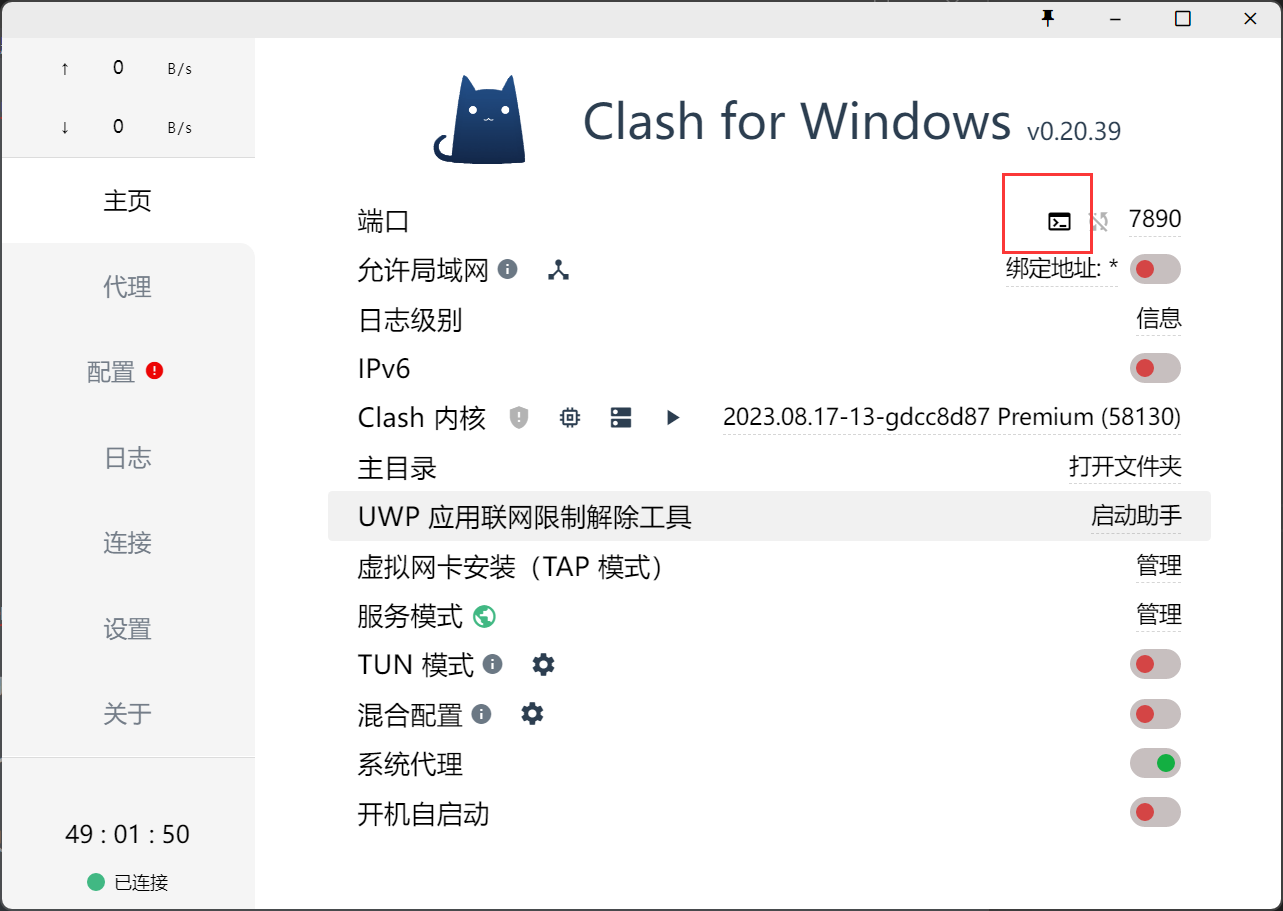 image-20240730170710315