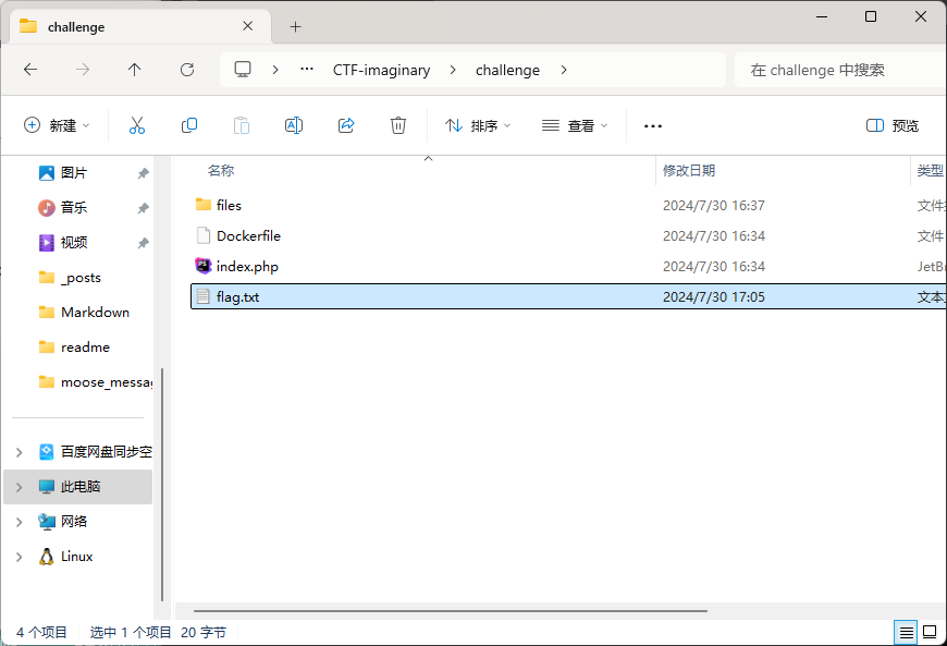 image-20240730170919292